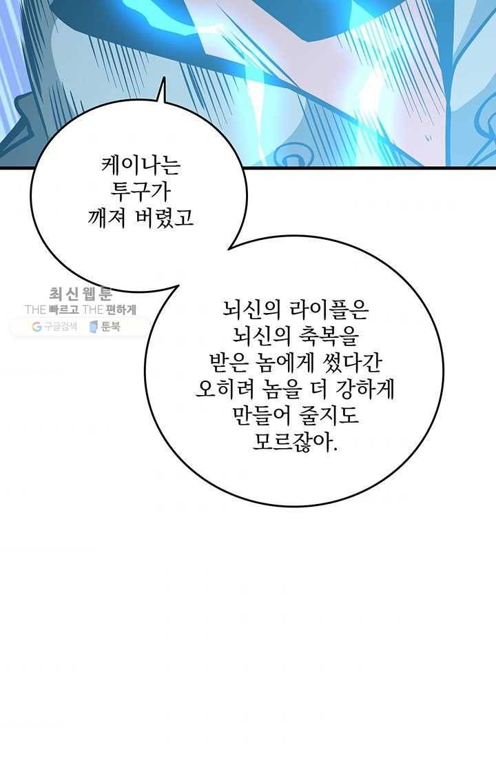 나 홀로 로그인 시즌2 27화 59