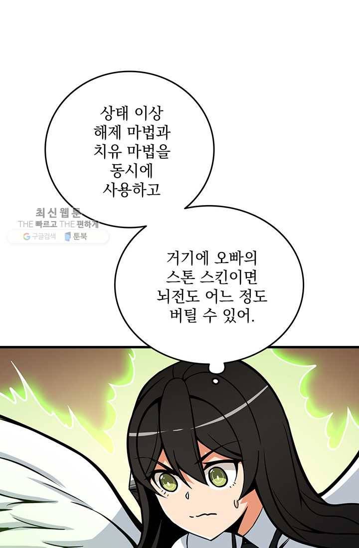나 홀로 로그인 시즌2 27화 63
