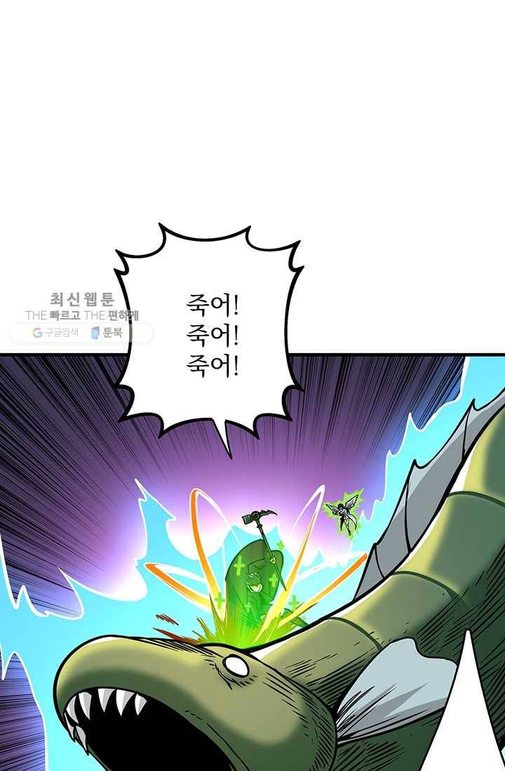 나 홀로 로그인 시즌2 27화 68