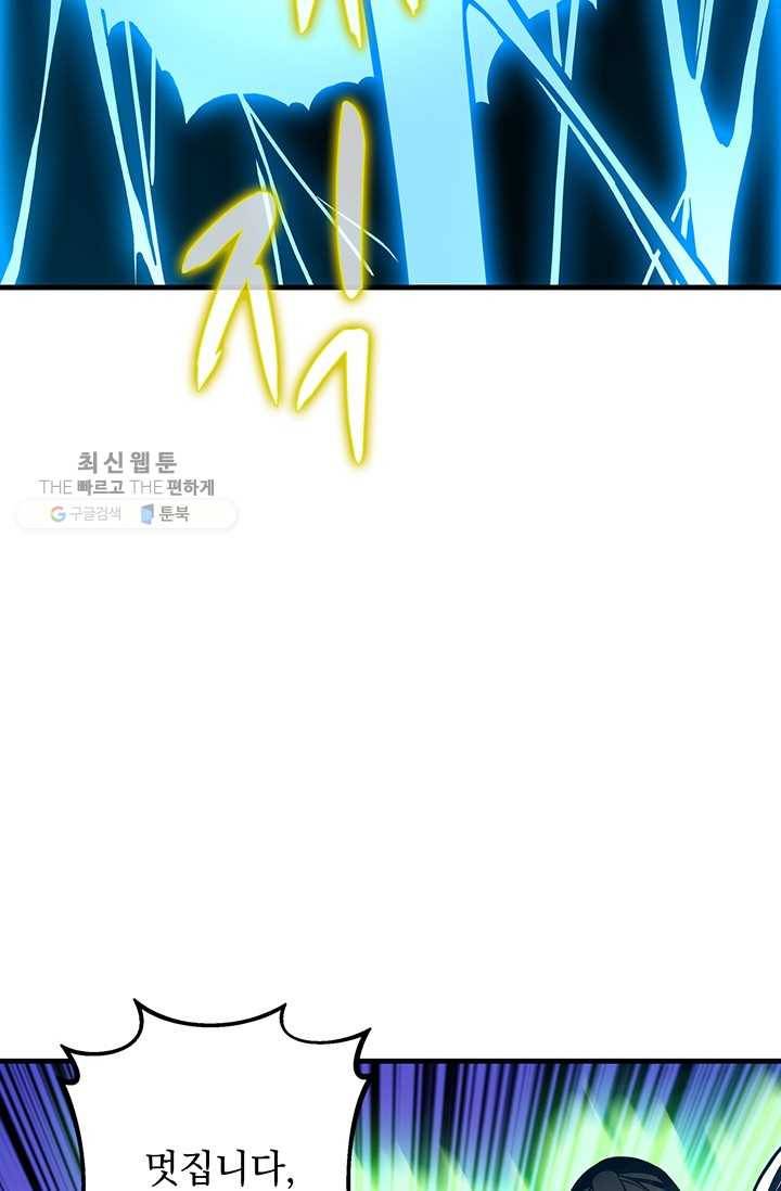 나 홀로 로그인 시즌2 27화 71