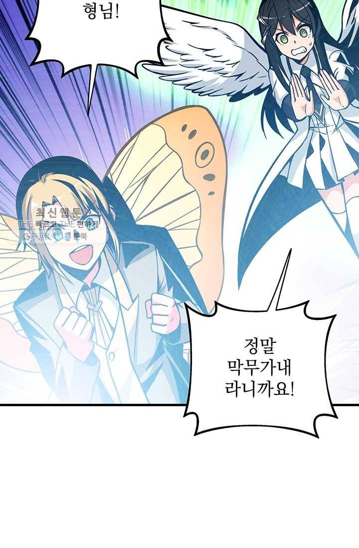 나 홀로 로그인 시즌2 27화 72