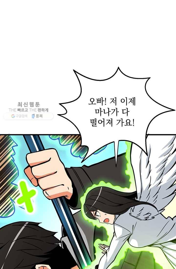 나 홀로 로그인 시즌2 27화 74