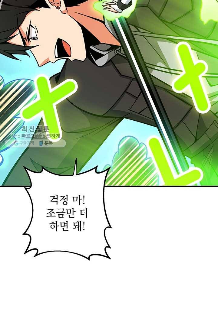 나 홀로 로그인 시즌2 27화 75