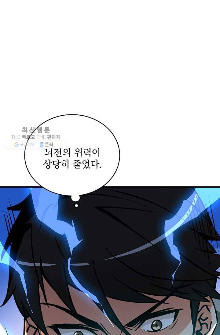 나 홀로 로그인 시즌2 27화 76