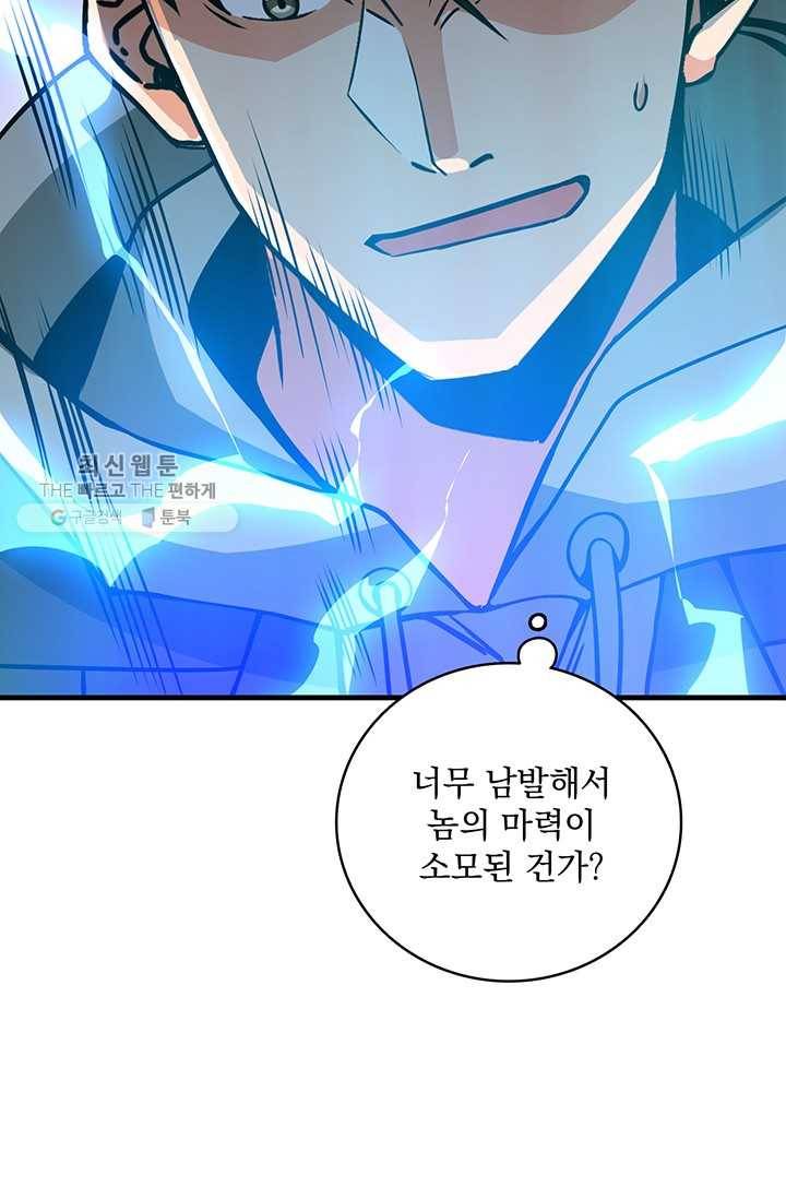 나 홀로 로그인 시즌2 27화 77