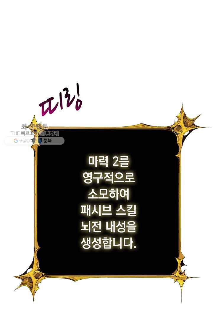나 홀로 로그인 시즌2 27화 78