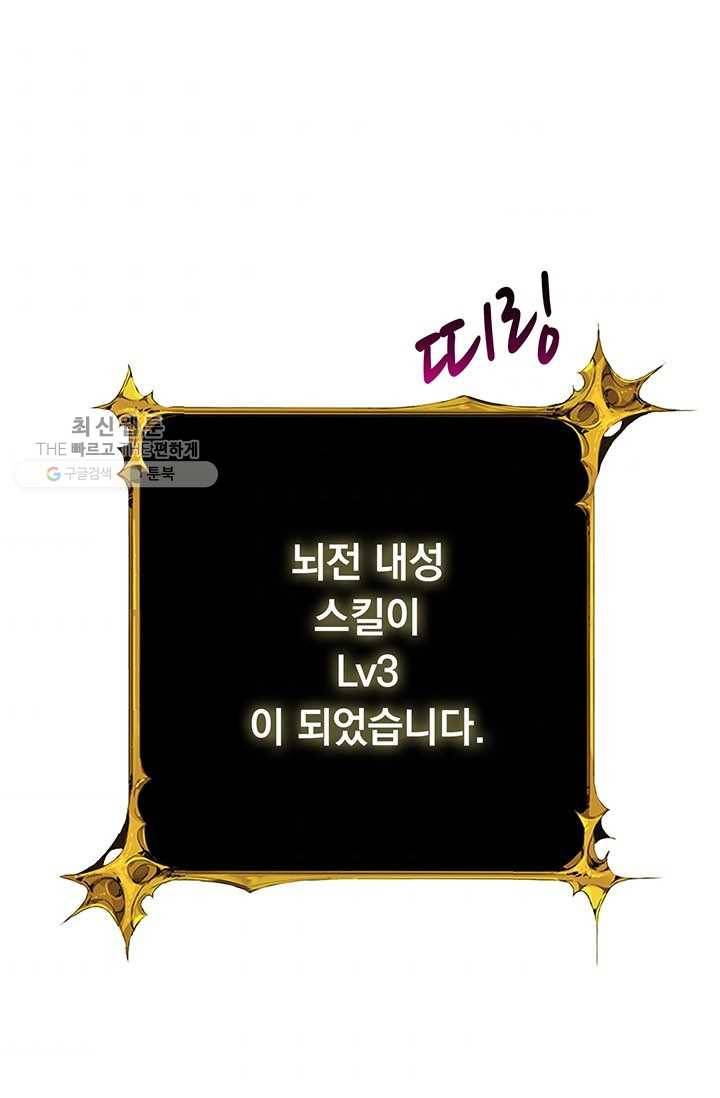 나 홀로 로그인 시즌2 27화 79