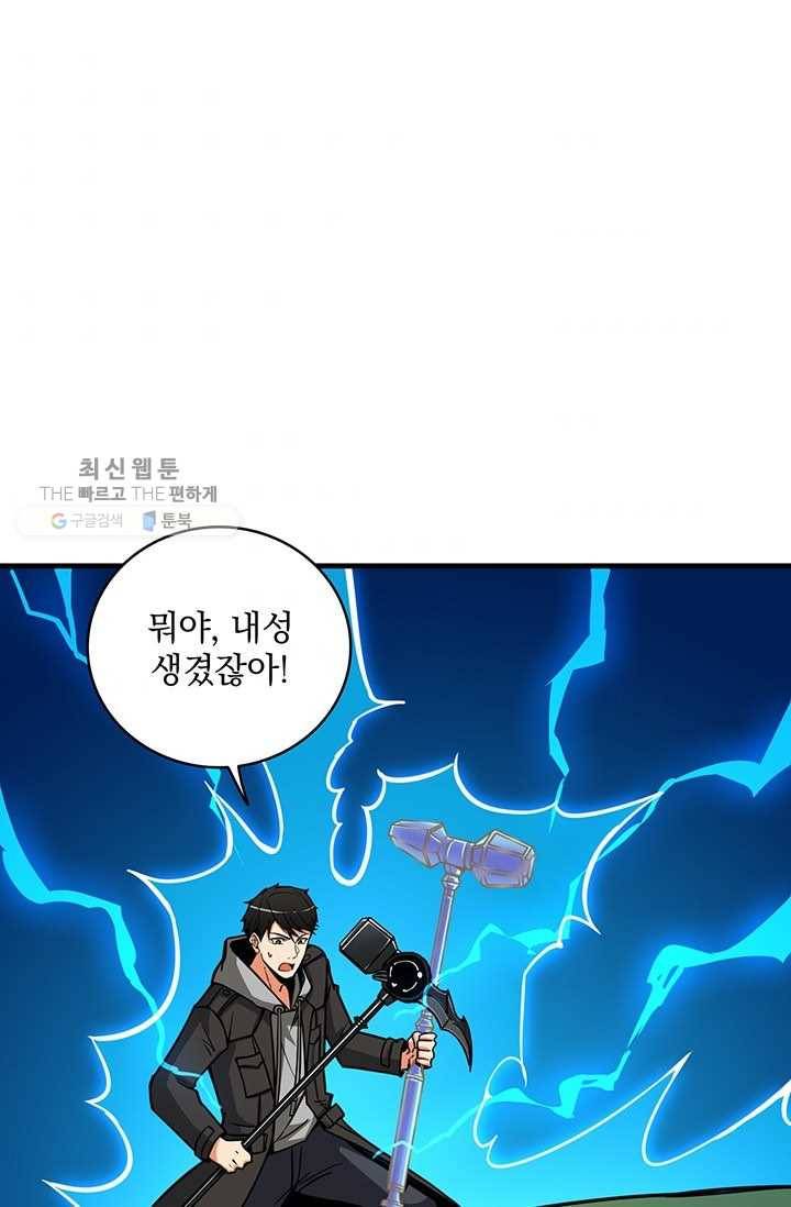 나 홀로 로그인 시즌2 27화 80