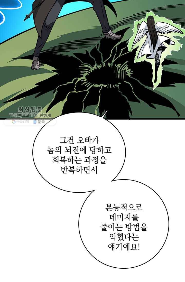 나 홀로 로그인 시즌2 27화 81