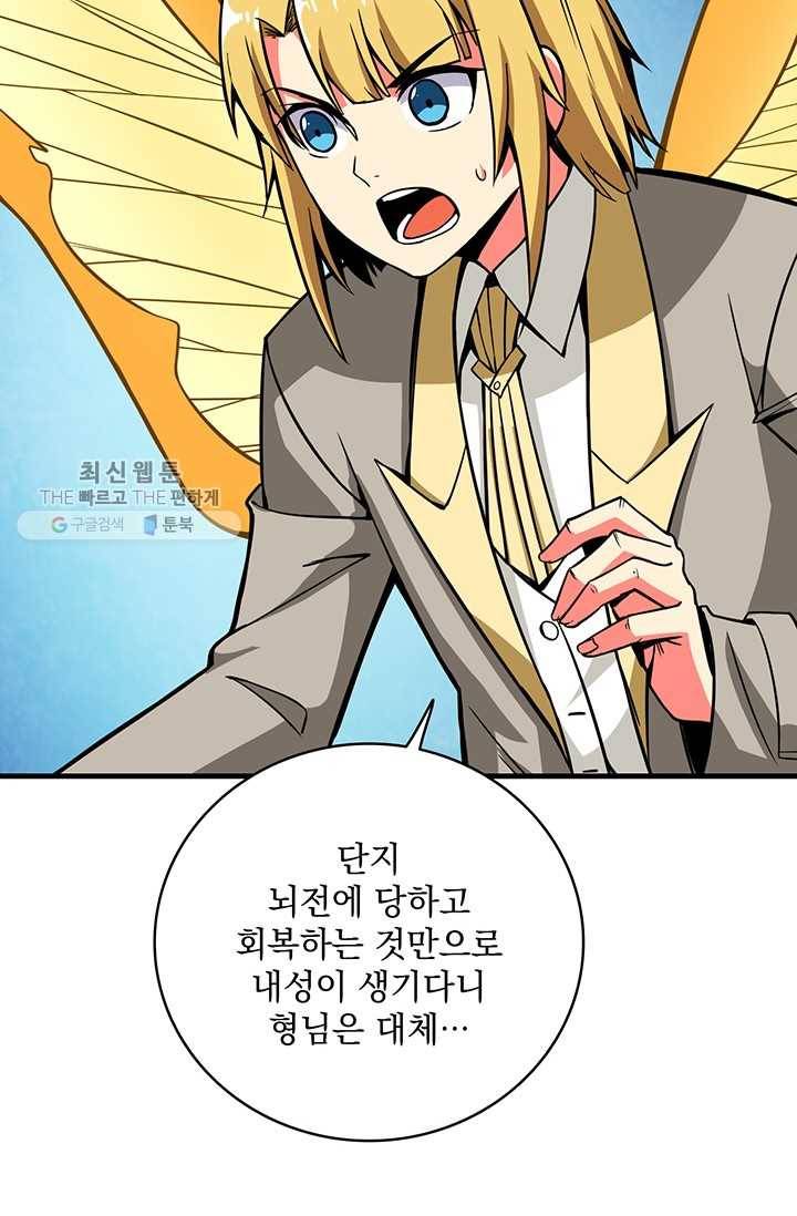 나 홀로 로그인 시즌2 27화 83