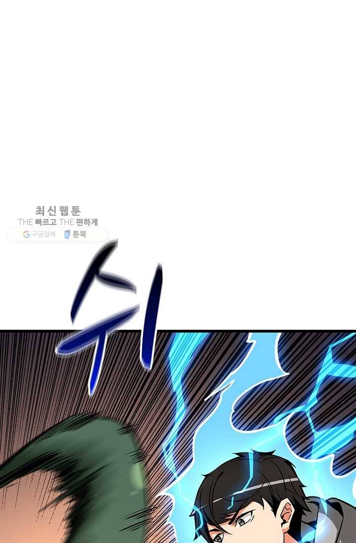나 홀로 로그인 시즌2 27화 84