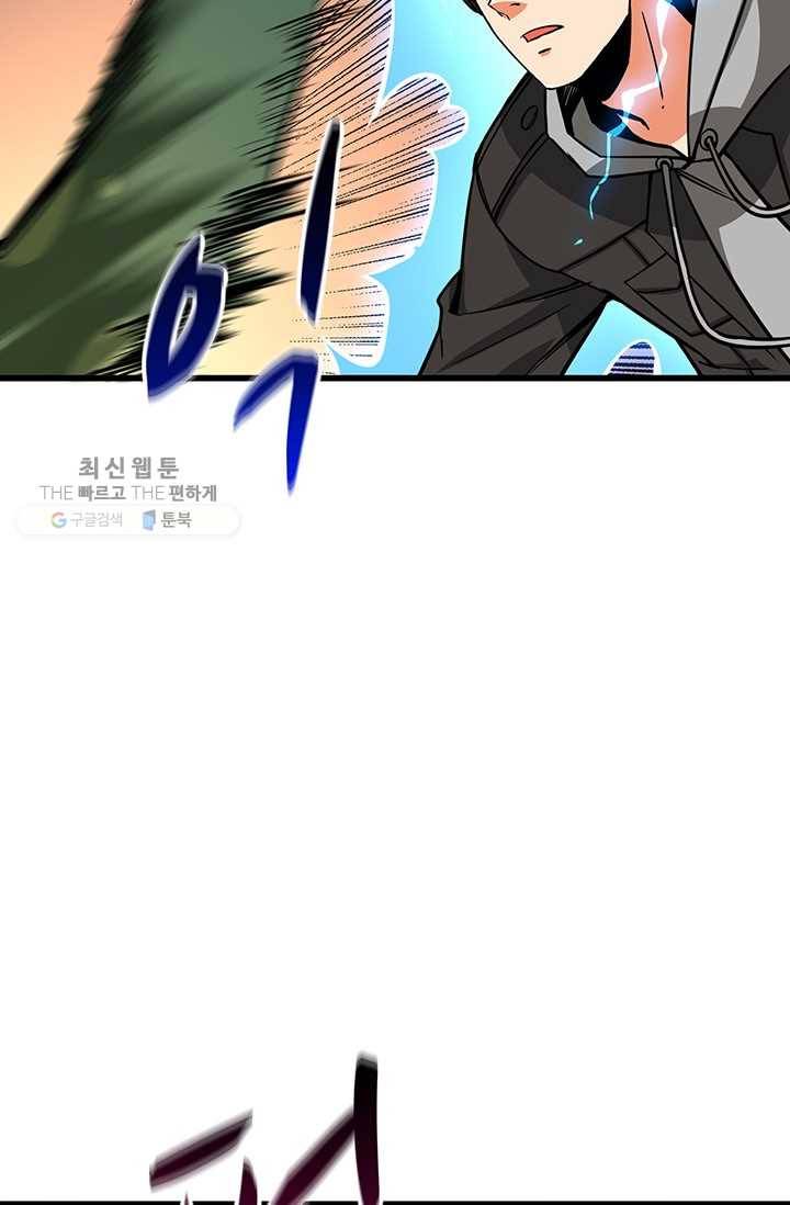 나 홀로 로그인 시즌2 27화 85