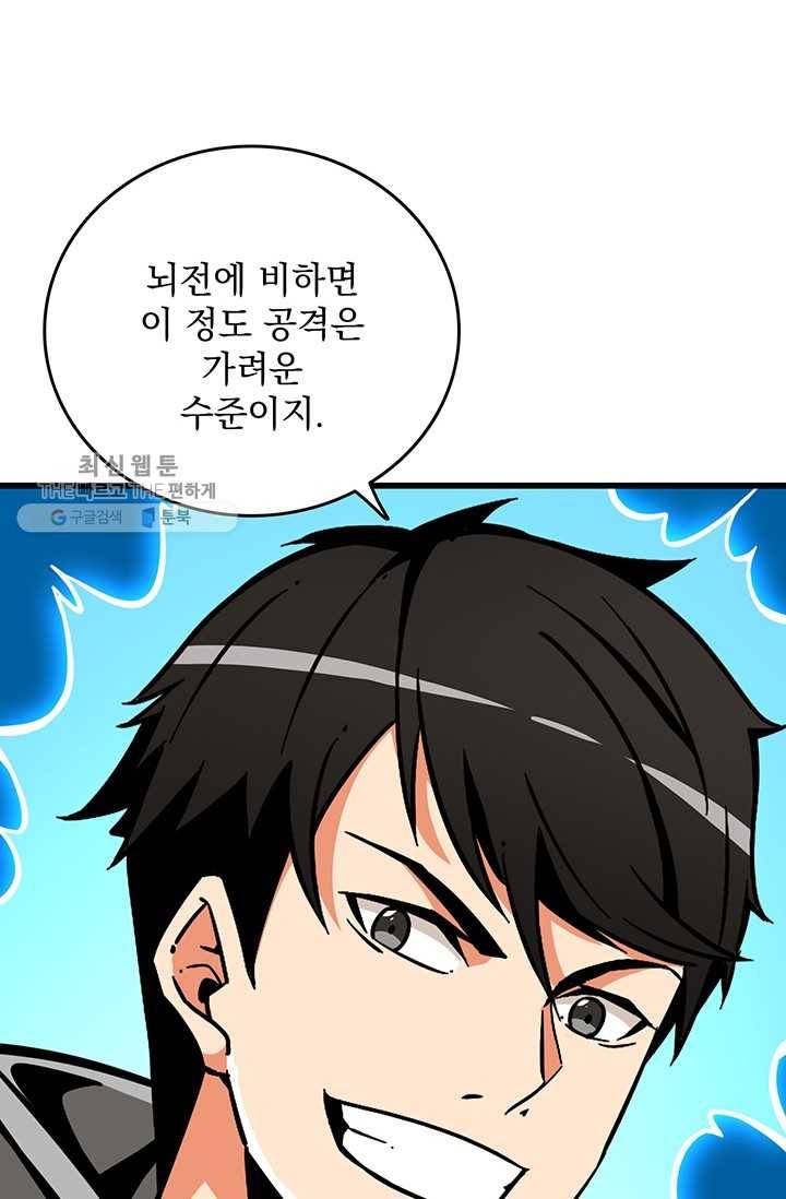 나 홀로 로그인 시즌2 27화 87