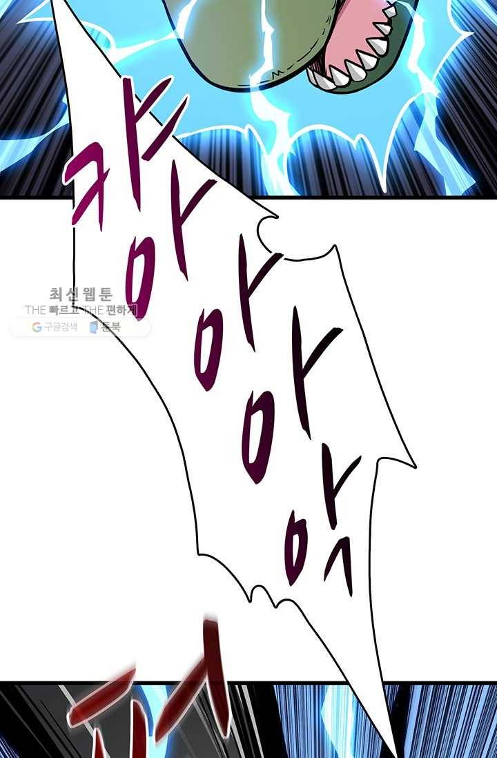 나 홀로 로그인 시즌2 27화 92