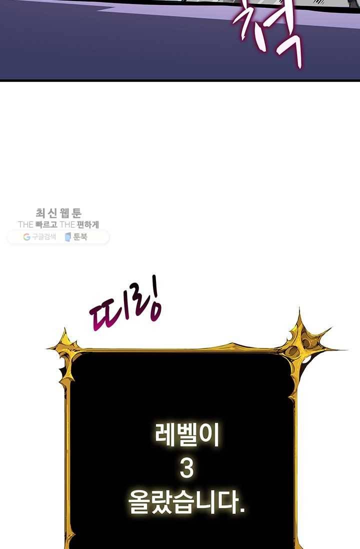 나 홀로 로그인 시즌2 27화 97