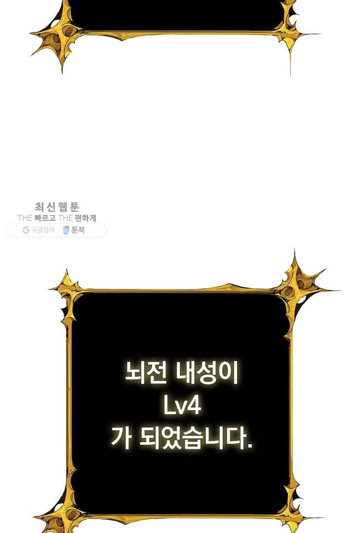 나 홀로 로그인 시즌2 27화 98