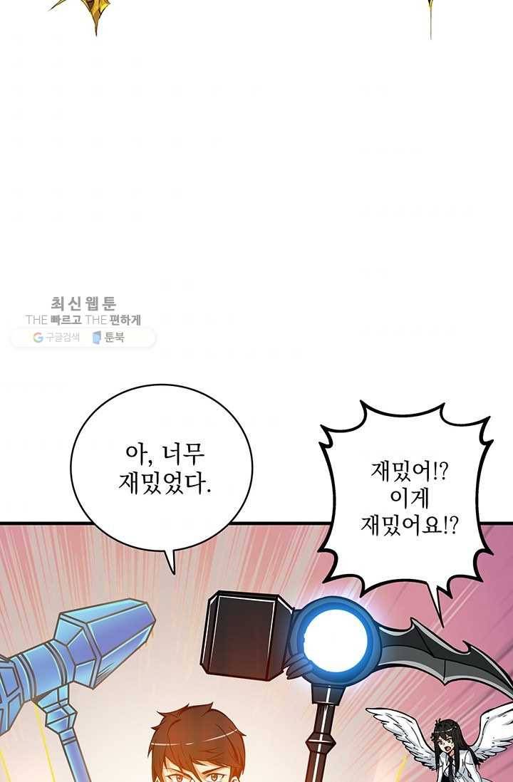 나 홀로 로그인 시즌2 27화 99
