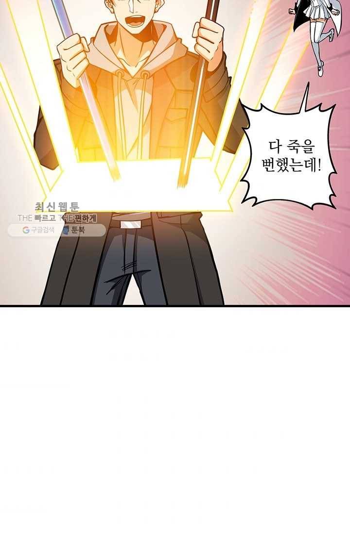 나 홀로 로그인 시즌2 27화 100