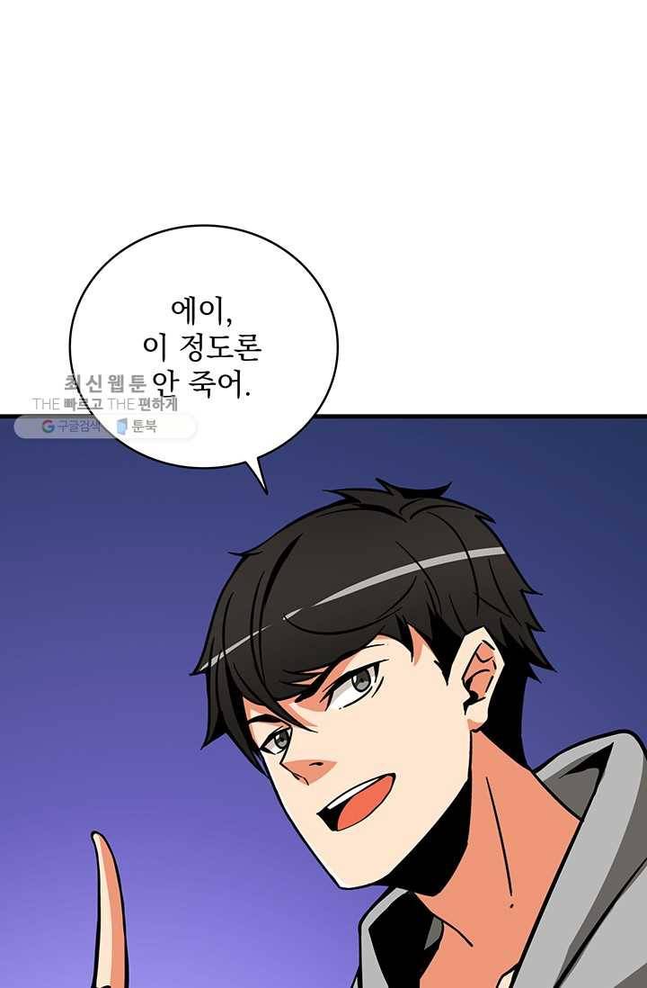 나 홀로 로그인 시즌2 27화 101