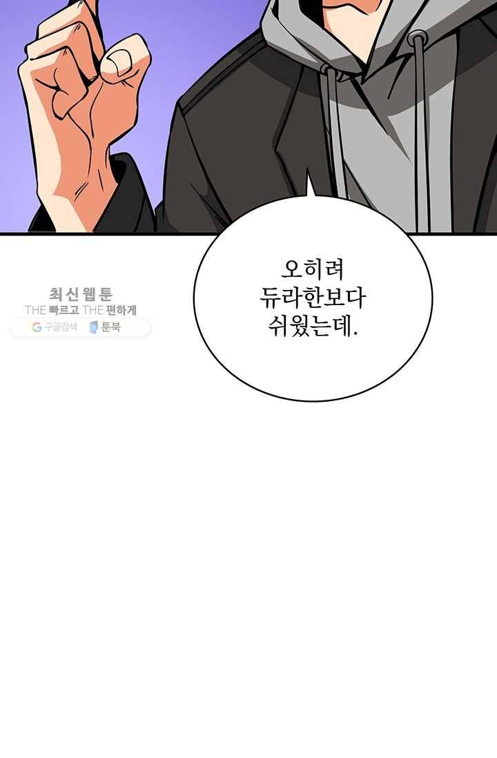 나 홀로 로그인 시즌2 27화 102