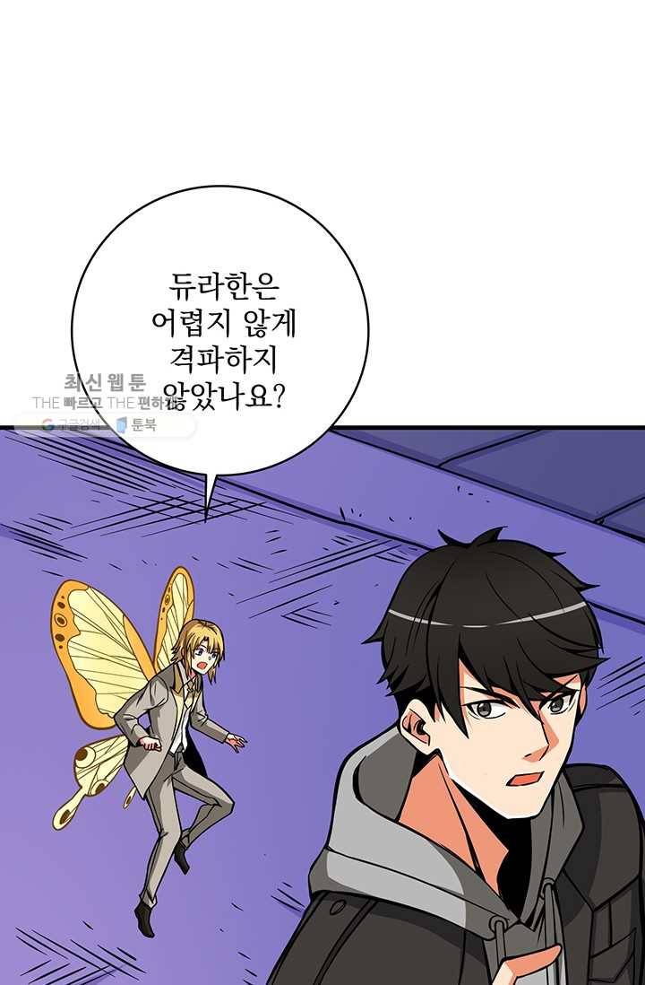 나 홀로 로그인 시즌2 27화 103