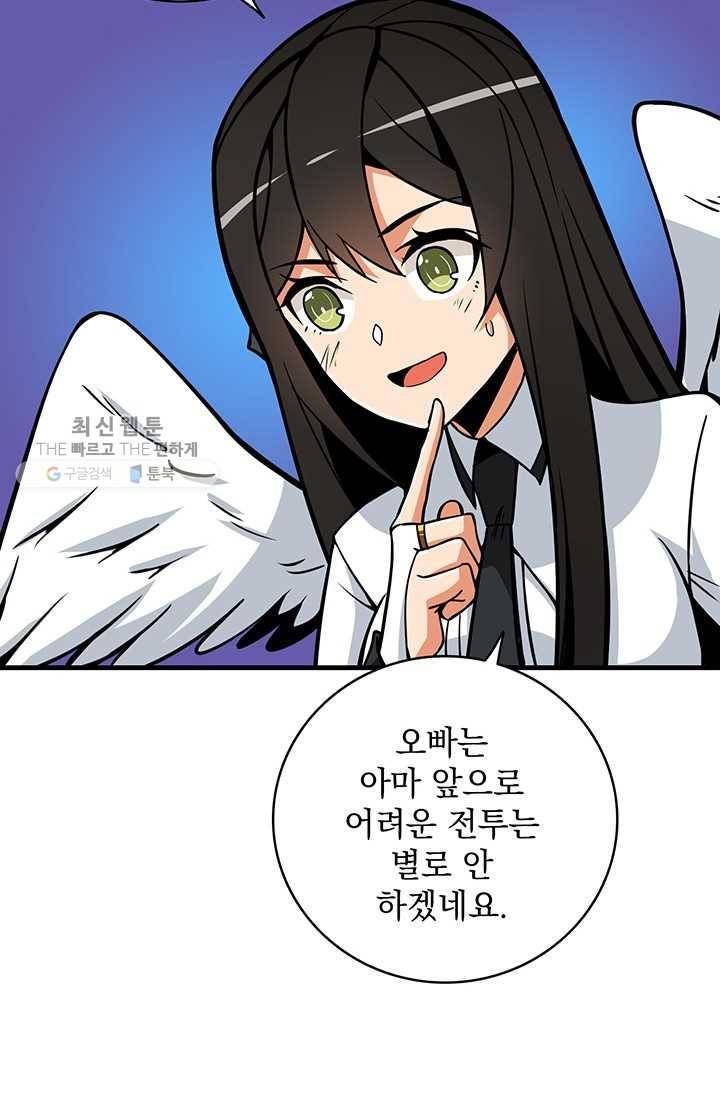 나 홀로 로그인 시즌2 27화 107