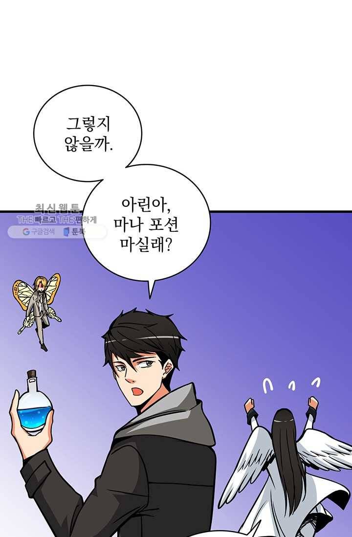 나 홀로 로그인 시즌2 27화 108
