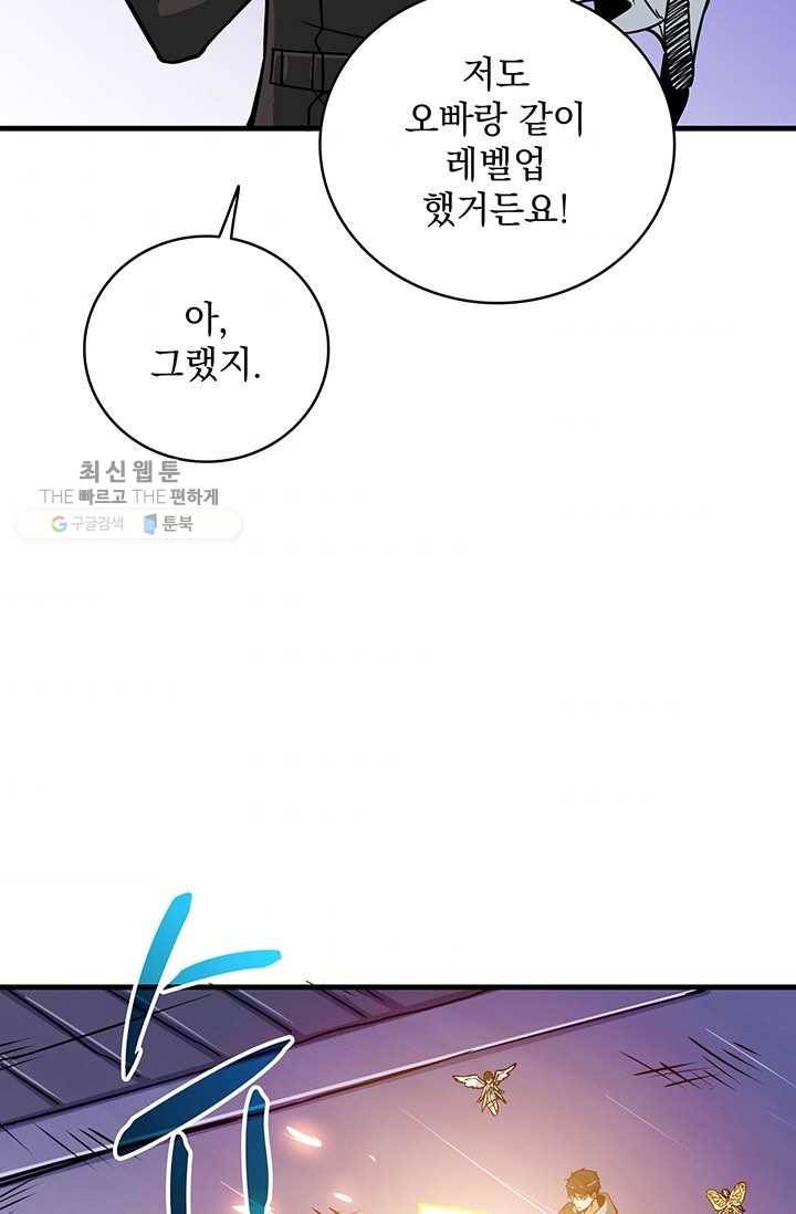 나 홀로 로그인 시즌2 27화 109