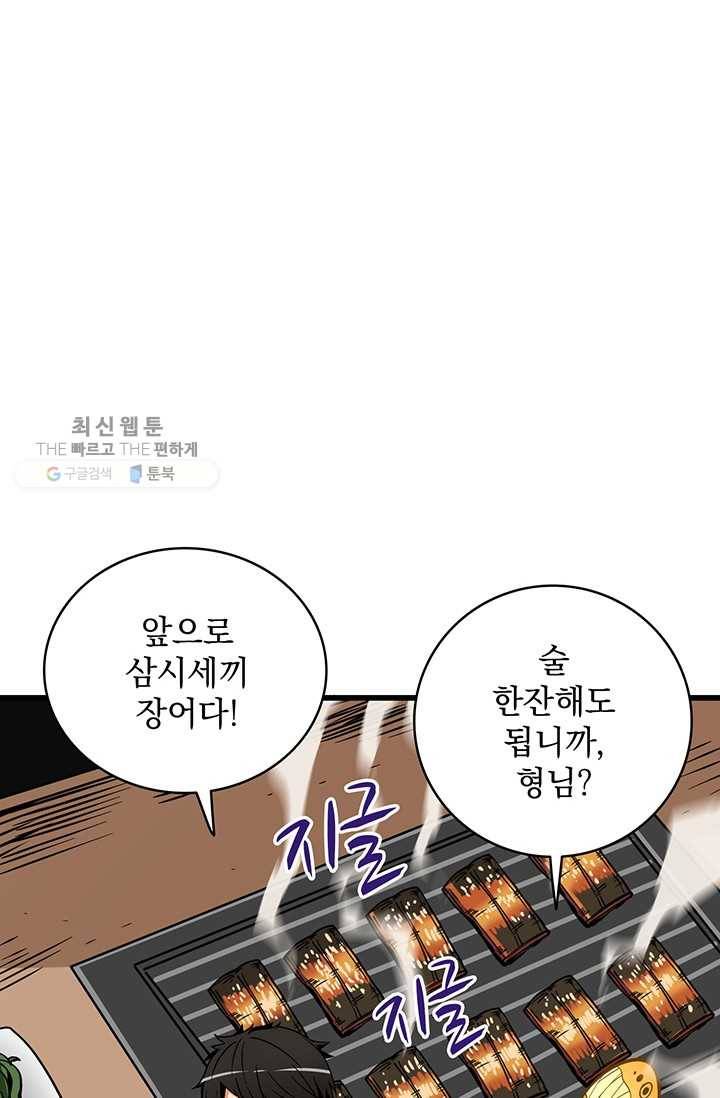 나 홀로 로그인 시즌2 27화 111