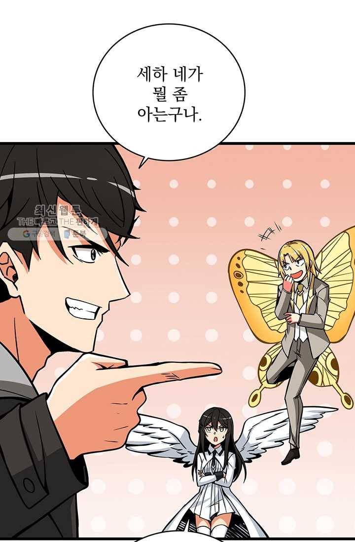 나 홀로 로그인 시즌2 27화 113