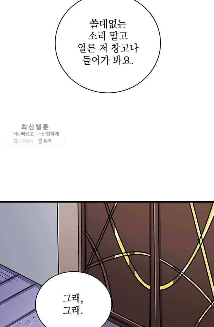 나 홀로 로그인 시즌2 27화 114