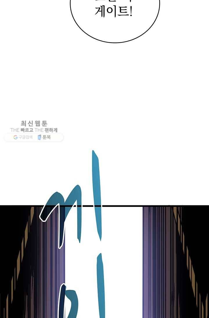 나 홀로 로그인 시즌2 27화 117