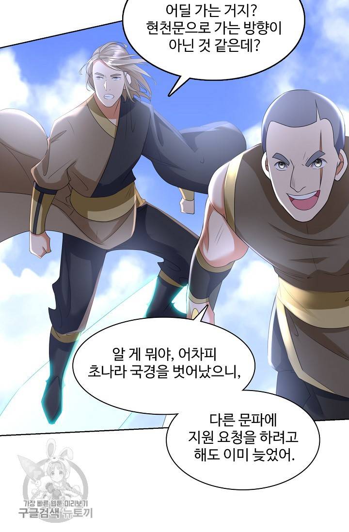 지존중생 45화 3