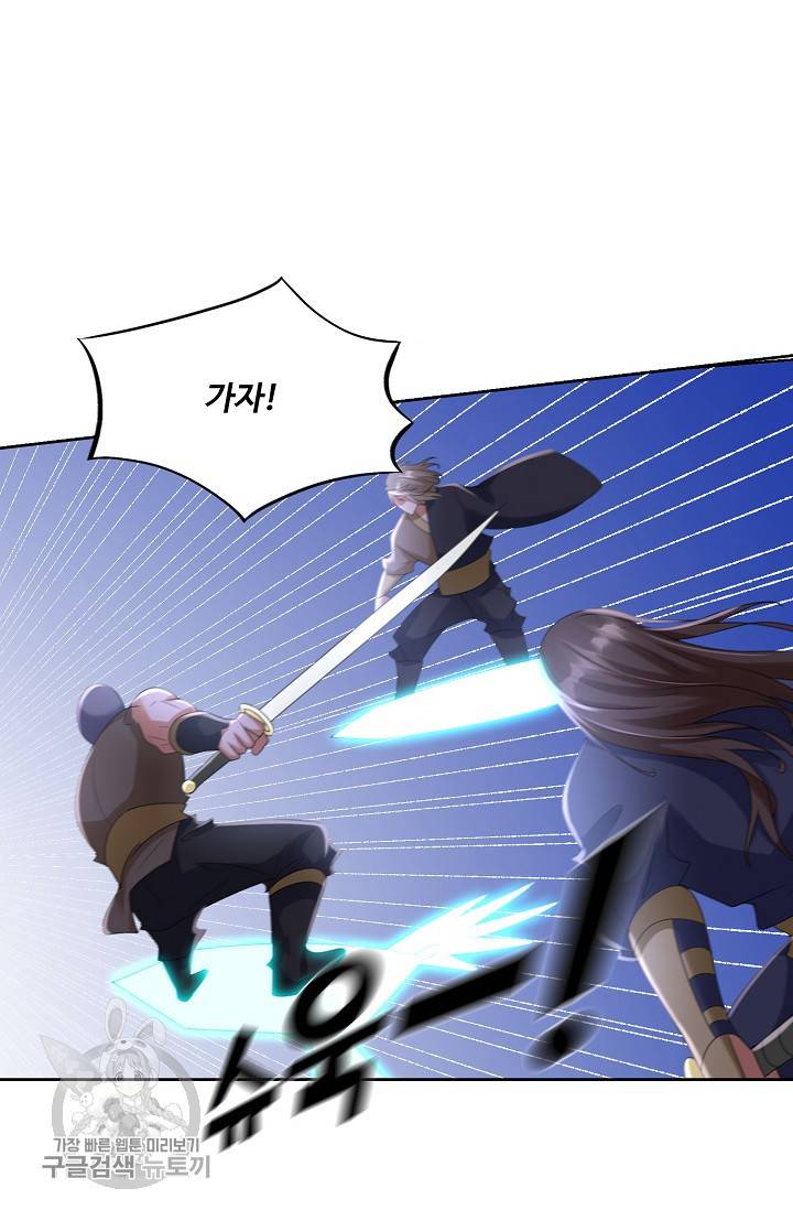 지존중생 45화 4