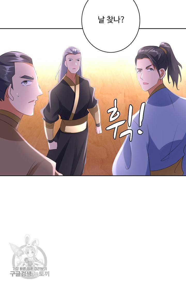 지존중생 45화 7