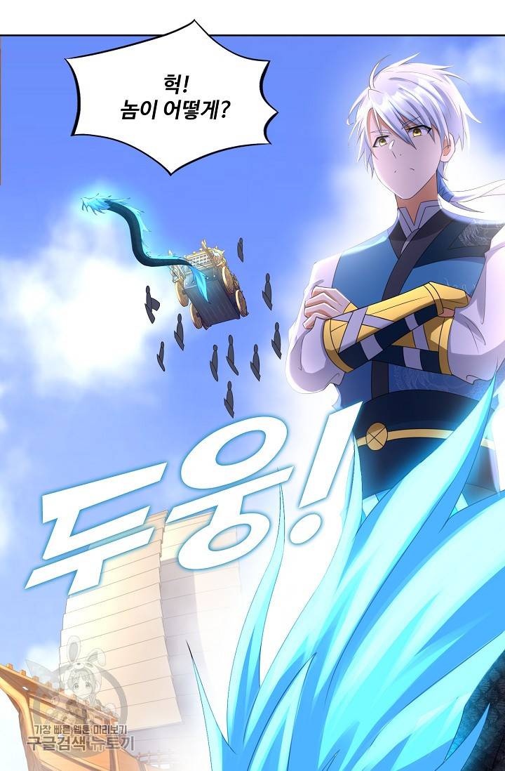 지존중생 45화 8