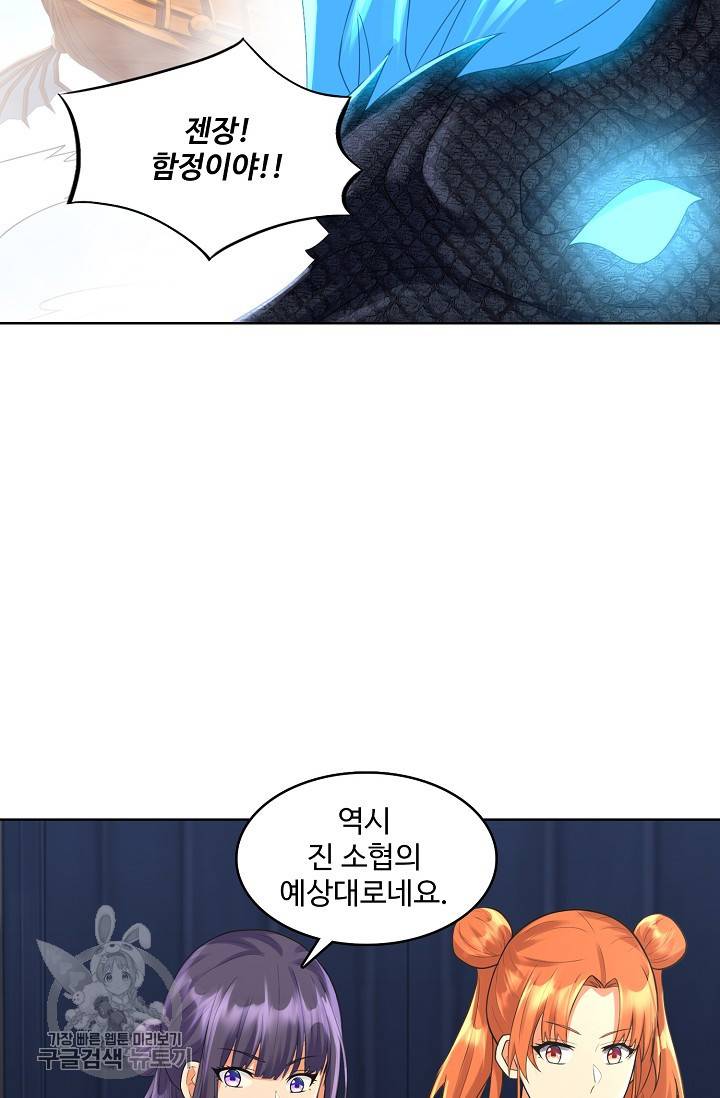 지존중생 45화 9