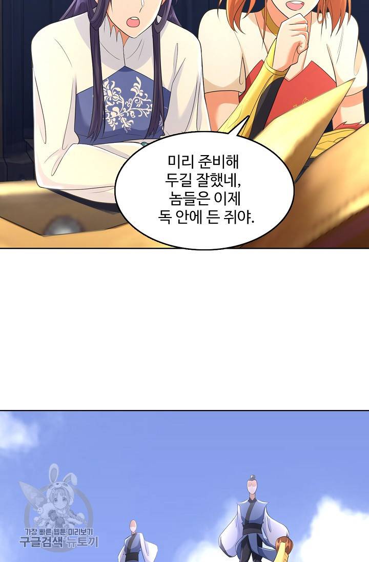 지존중생 45화 10