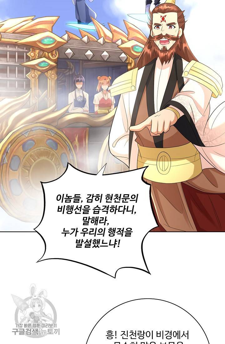 지존중생 45화 11