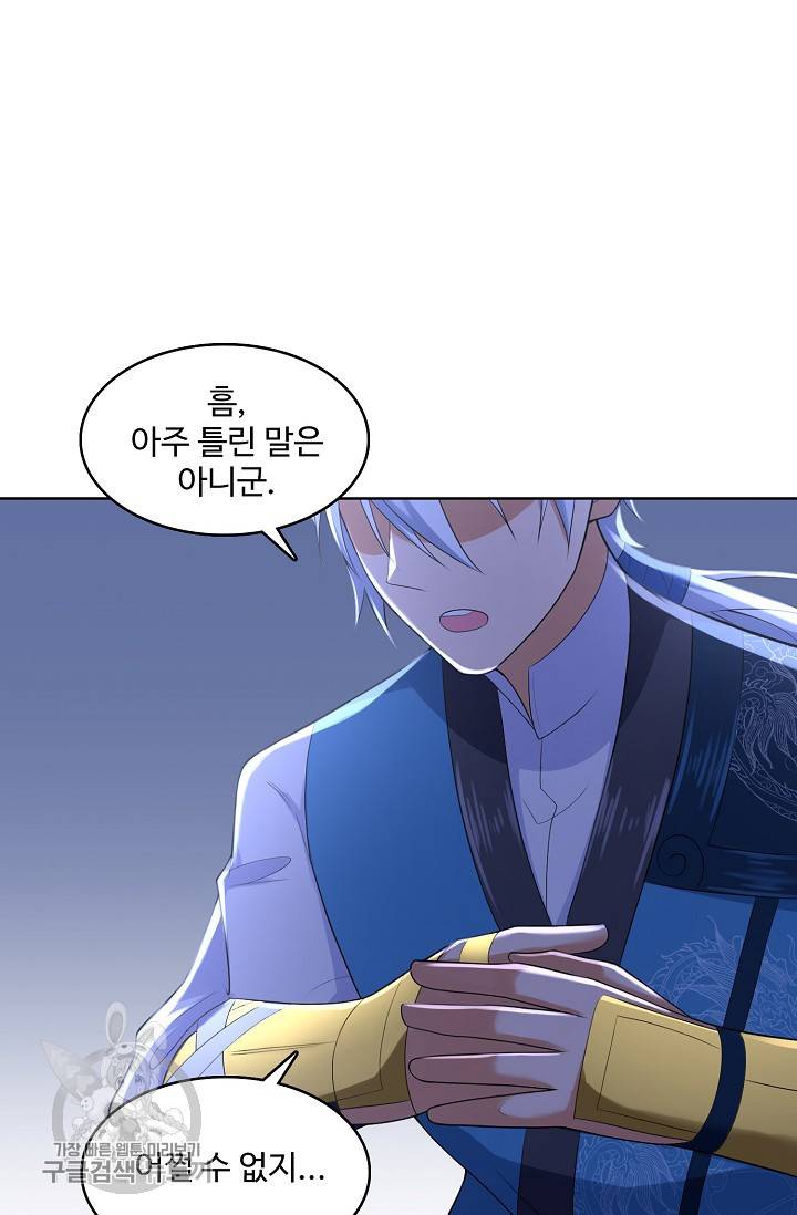 지존중생 45화 13