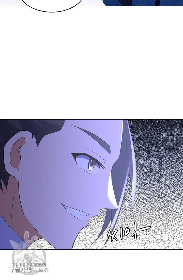 지존중생 45화 14