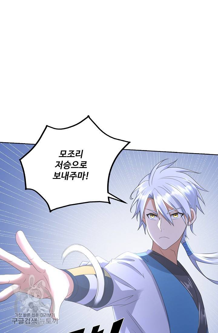 지존중생 45화 15