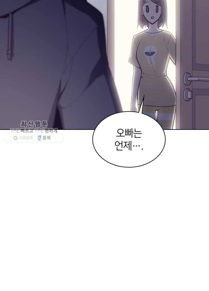 템빨(카카오) 74화 서로가 서로를… 2