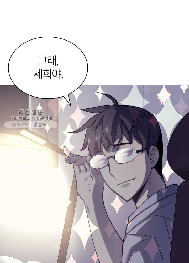 템빨(카카오) 74화 서로가 서로를… 3