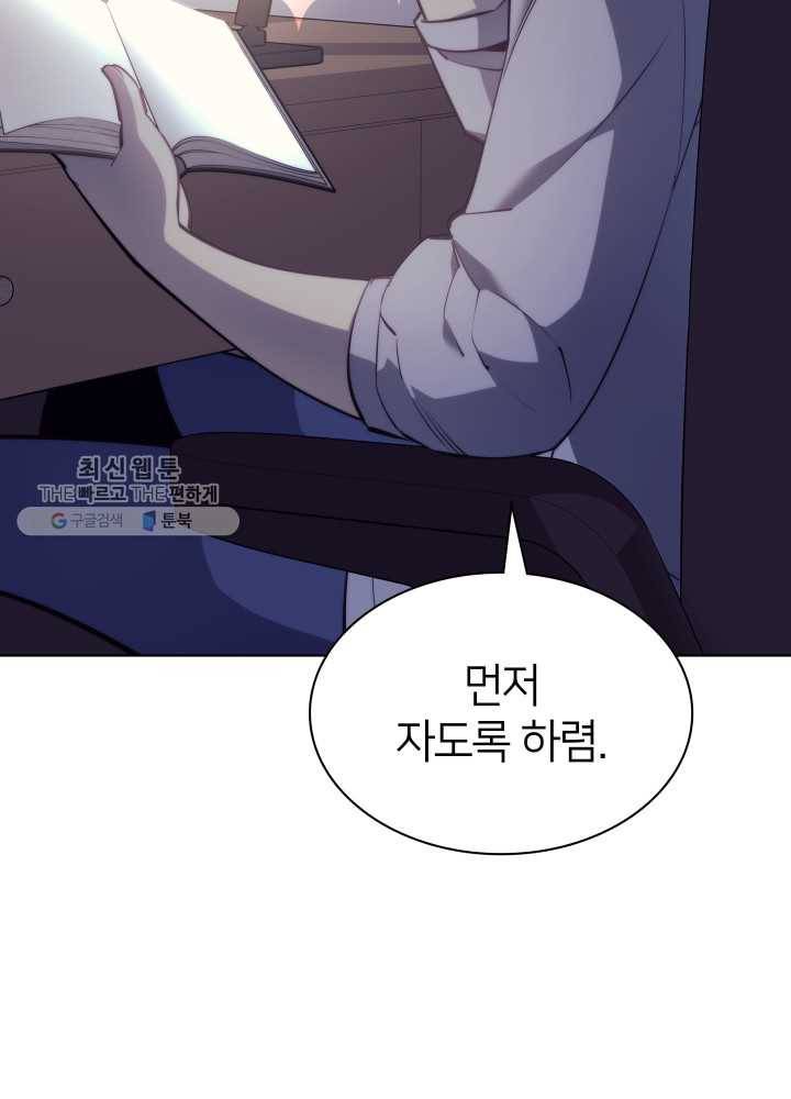 템빨(카카오) 74화 서로가 서로를… 4
