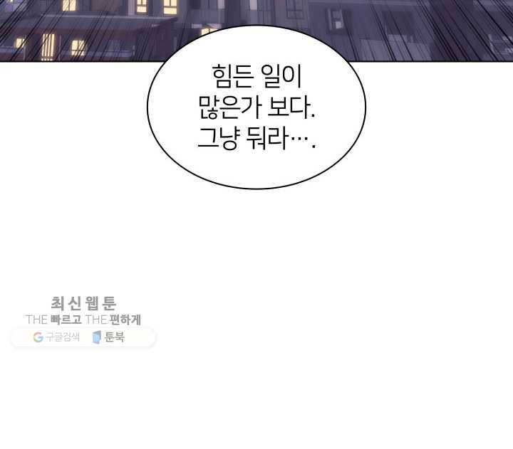 템빨(카카오) 74화 서로가 서로를… 8