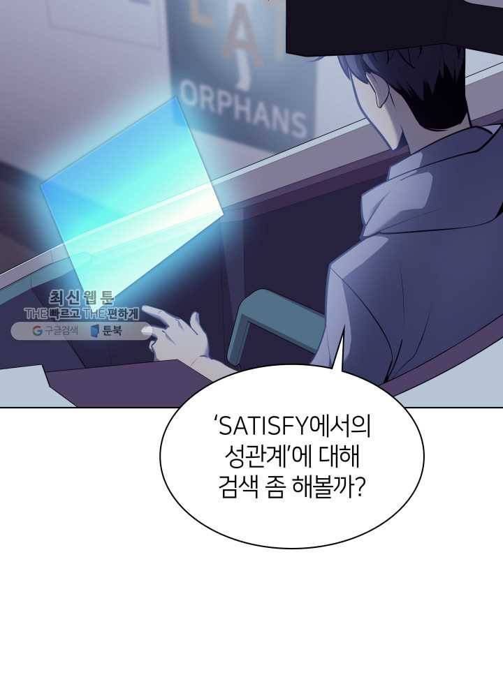 템빨(카카오) 74화 서로가 서로를… 11