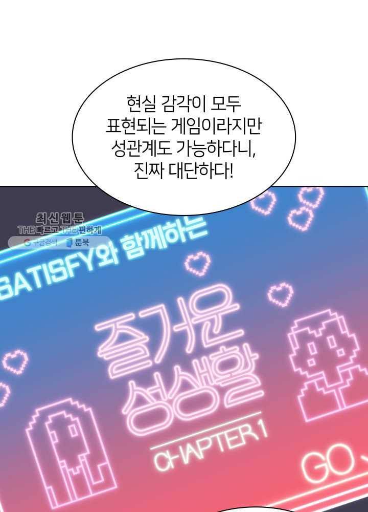 템빨(카카오) 74화 서로가 서로를… 12