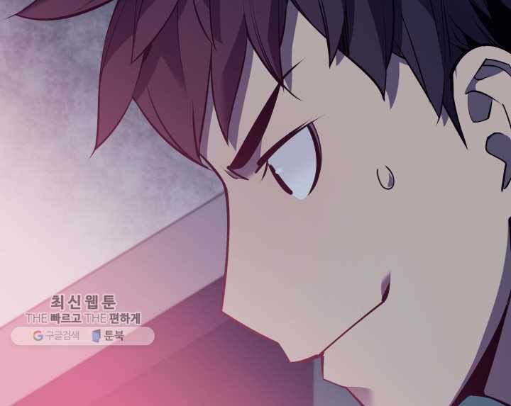 템빨(카카오) 74화 서로가 서로를… 14