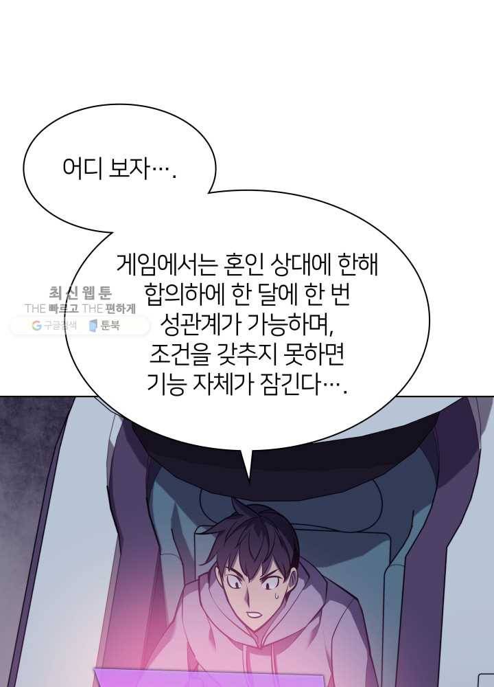 템빨(카카오) 74화 서로가 서로를… 16